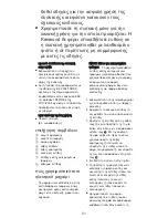 Предварительный просмотр 61 страницы Kenwood KN600 series Instructions Manual