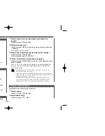 Предварительный просмотр 69 страницы Kenwood KRC-37 Instruction Manual