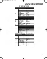 Предварительный просмотр 24 страницы Kenwood KRC-708 Service Manual