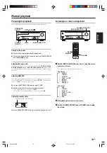 Предварительный просмотр 19 страницы Kenwood KRF-V4080D Instruction Manual