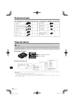 Preview for 52 page of Kenwood KSC-PSW8 Instruction Manual