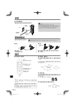 Preview for 70 page of Kenwood KSC-PSW8 Instruction Manual