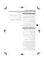 Preview for 81 page of Kenwood KSC-PSW8 Instruction Manual