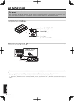 Предварительный просмотр 52 страницы Kenwood KSC-SW10 Instruction Manual