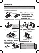 Предварительный просмотр 55 страницы Kenwood KSC-SW10 Instruction Manual