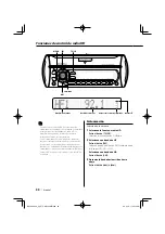 Предварительный просмотр 88 страницы Kenwood KTS-MP400MR - Radio / CD Instruction Manual