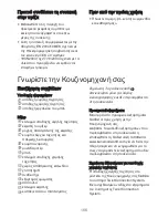 Preview for 169 page of Kenwood KVC50 Chef Instructions Manual