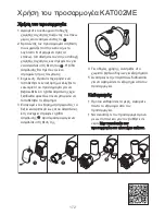 Preview for 175 page of Kenwood KVC50 Chef Instructions Manual