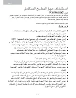 Preview for 213 page of Kenwood KVC50 Chef Instructions Manual