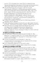 Preview for 222 page of Kenwood KVC85 Instructions Manual