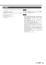 Preview for 13 page of Kenwood KVT-715DVD Installation Manual