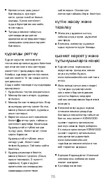 Предварительный просмотр 70 страницы Kenwood KXT0010G Instructions Manual