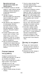 Предварительный просмотр 83 страницы Kenwood KXT0010G Instructions Manual