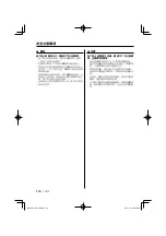 Предварительный просмотр 114 страницы Kenwood LZ-702W Instruction Manual