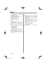 Preview for 124 page of Kenwood LZ-702W Instruction Manual