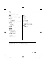 Preview for 129 page of Kenwood LZ-702W Instruction Manual