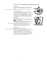 Предварительный просмотр 155 страницы Kenwood MAJOR PRO KMP770 series Instructions Manual