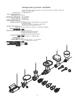 Предварительный просмотр 156 страницы Kenwood MAJOR PRO KMP770 series Instructions Manual