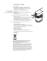 Предварительный просмотр 158 страницы Kenwood MAJOR PRO KMP770 series Instructions Manual