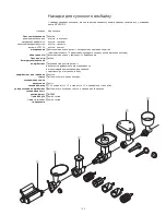 Предварительный просмотр 186 страницы Kenwood MAJOR PRO KMP770 series Instructions Manual