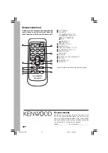 Предварительный просмотр 60 страницы Kenwood MDX-G2 Instruction Manual