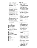 Preview for 102 page of Kenwood MG450 Instructions Manual