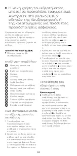 Preview for 68 page of Kenwood MGX400 Instructions Manual