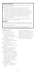 Preview for 71 page of Kenwood MGX400 Instructions Manual