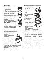 Preview for 44 page of Kenwood Multi Pro FP730 Series Manual