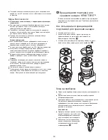 Preview for 66 page of Kenwood Multi Pro FP950 series Instruction Manual