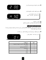 Предварительный просмотр 92 страницы Kenwood MW761E User Manual