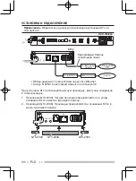 Предварительный просмотр 36 страницы Kenwood Nexedge KTI-4 Instruction Manual