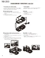 Preview for 14 page of Kenwood NEXEDGE NX-200 Service Manual