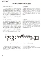 Preview for 34 page of Kenwood NEXEDGE NX-200 Service Manual