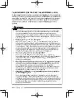 Preview for 122 page of Kenwood Nexedge NX-200G Quick Reference Manual