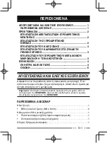 Preview for 125 page of Kenwood Nexedge NX-200G Quick Reference Manual