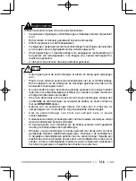 Preview for 197 page of Kenwood NEXEDGE NX-220 Instruction Manual