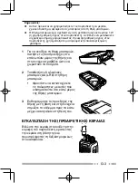 Preview for 279 page of Kenwood NEXEDGE NX-220 Instruction Manual