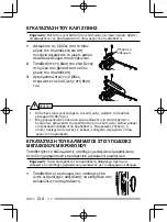 Preview for 280 page of Kenwood NEXEDGE NX-220 Instruction Manual