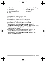 Preview for 287 page of Kenwood NEXEDGE NX-220 Instruction Manual