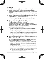 Preview for 289 page of Kenwood NEXEDGE NX-220 Instruction Manual