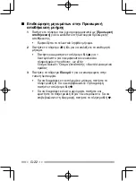 Preview for 298 page of Kenwood NEXEDGE NX-220 Instruction Manual