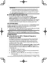 Preview for 301 page of Kenwood NEXEDGE NX-220 Instruction Manual