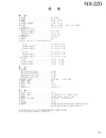 Preview for 111 page of Kenwood NEXEDGE NX-220 Service Manual