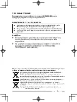 Preview for 257 page of Kenwood Nexedge NX-230EX Instruction Manual