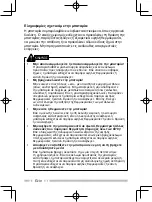 Preview for 260 page of Kenwood Nexedge NX-230EX Instruction Manual