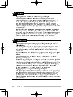 Preview for 262 page of Kenwood Nexedge NX-230EX Instruction Manual