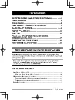 Preview for 263 page of Kenwood Nexedge NX-230EX Instruction Manual