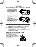 Preview for 264 page of Kenwood Nexedge NX-230EX Instruction Manual