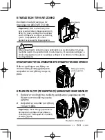 Preview for 265 page of Kenwood Nexedge NX-230EX Instruction Manual